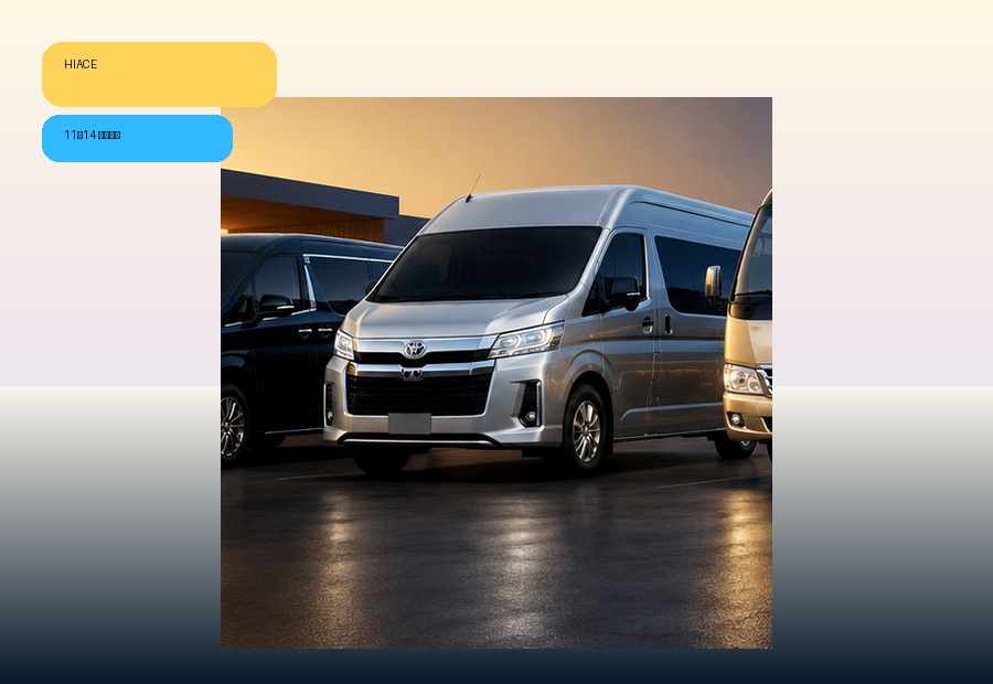 Микроавтобус Toyota Hiace